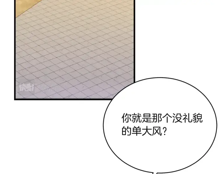 漫画《飞雷刀》第117话 出站第11张图