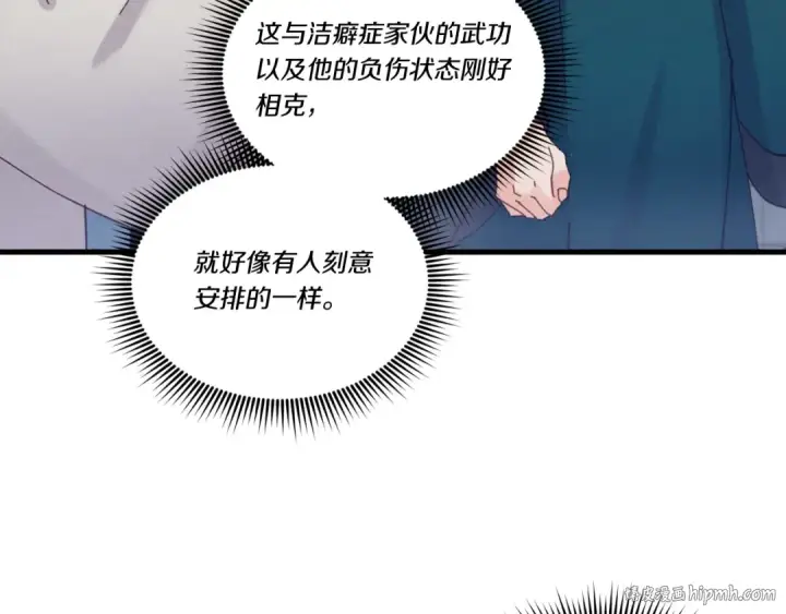 漫画《飞雷刀》第117话 出站第112张图