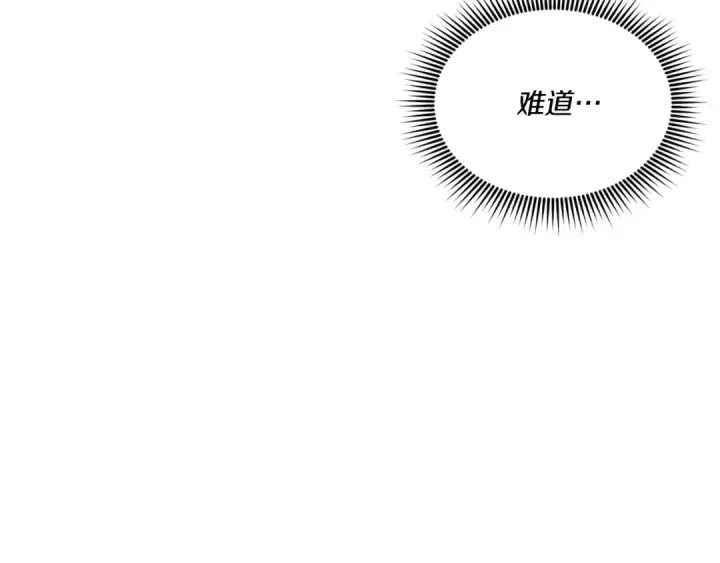 漫画《飞雷刀》第117话 出站第113张图