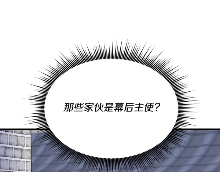 漫画《飞雷刀》第117话 出站第114张图