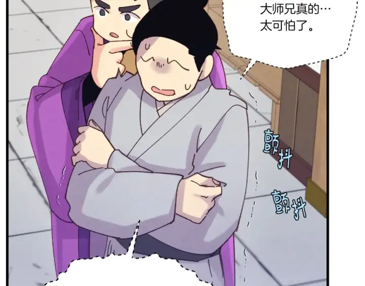 漫画《飞雷刀》第117话 出站第122张图