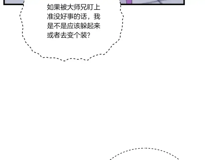 漫画《飞雷刀》第117话 出站第123张图