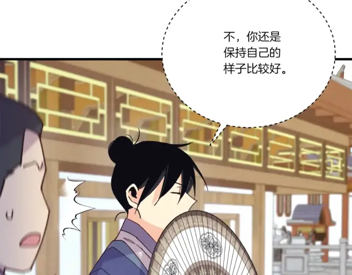 漫画《飞雷刀》第117话 出站第124张图