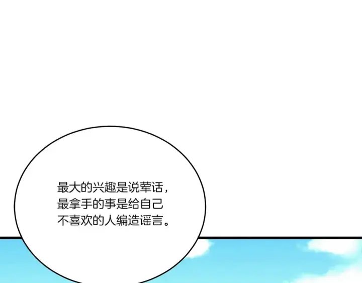 漫画《飞雷刀》第117话 出站第130张图