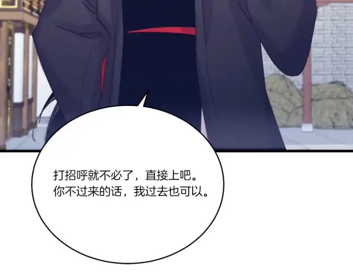 漫画《飞雷刀》第117话 出站第132张图