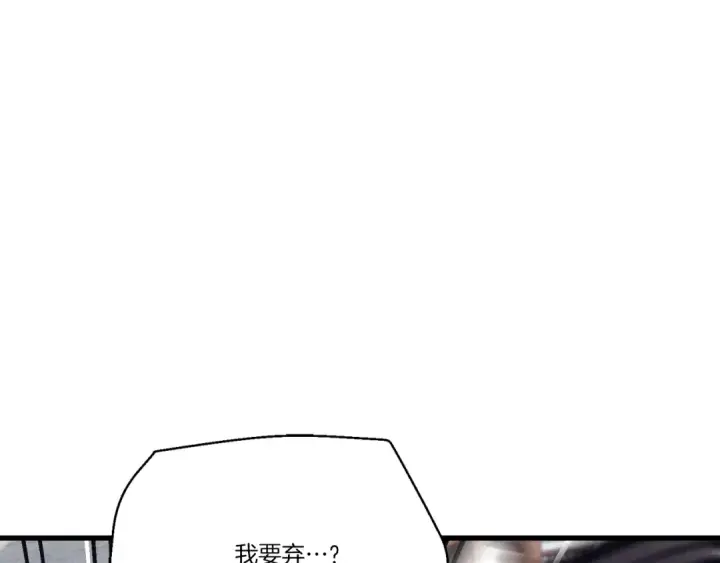 漫画《飞雷刀》第117话 出站第137张图
