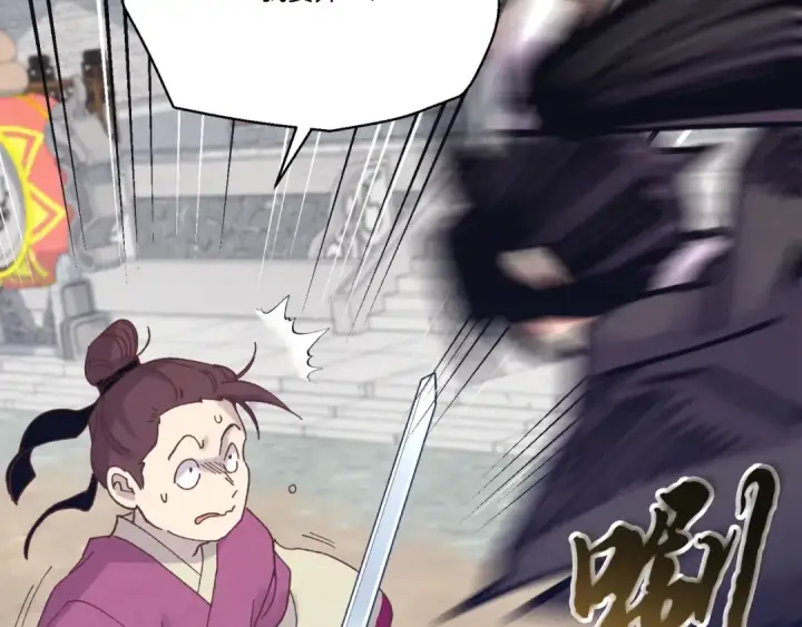 漫画《飞雷刀》第117话 出站第138张图