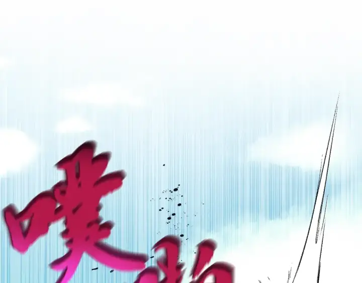 漫画《飞雷刀》第117话 出站第140张图
