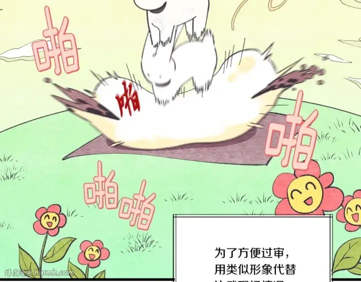 漫画《飞雷刀》第117话 出站第144张图