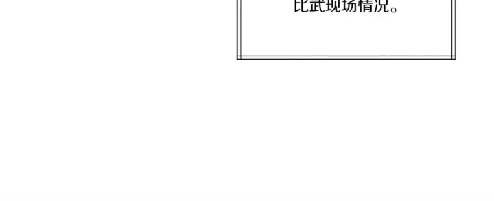漫画《飞雷刀》第117话 出站第145张图