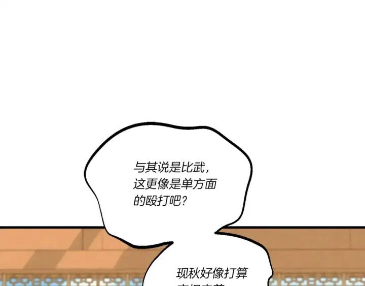 漫画《飞雷刀》第117话 出站第146张图