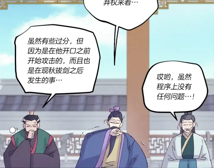 漫画《飞雷刀》第117话 出站第147张图