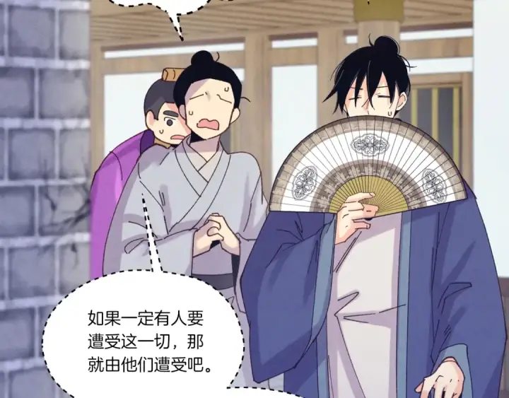 漫画《飞雷刀》第117话 出站第150张图