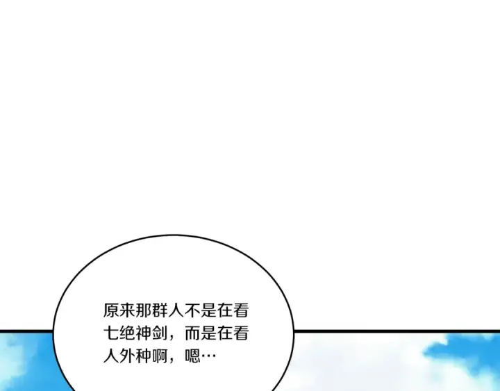 漫画《飞雷刀》第117话 出站第153张图