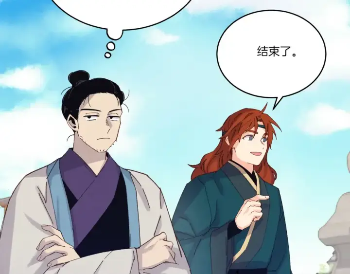 漫画《飞雷刀》第117话 出站第154张图