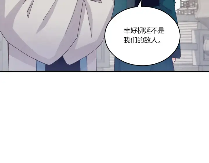漫画《飞雷刀》第117话 出站第155张图