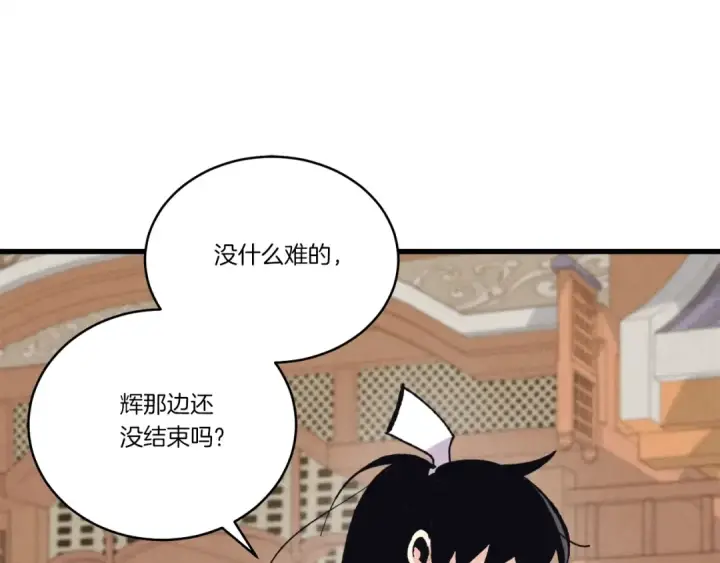 漫画《飞雷刀》第117话 出站第158张图