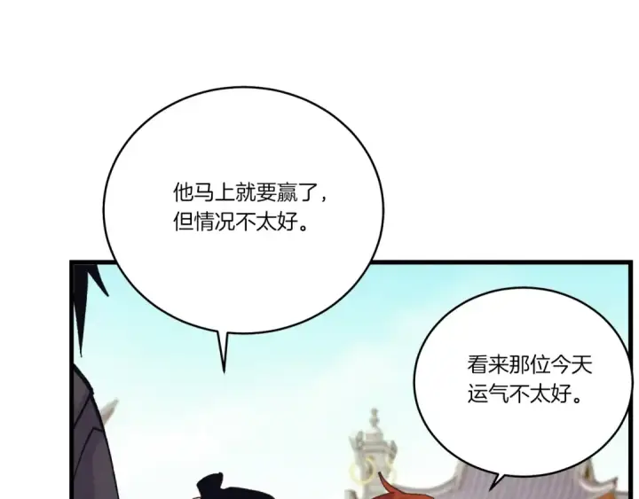 漫画《飞雷刀》第117话 出站第161张图