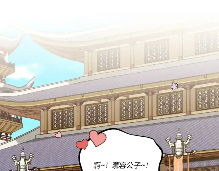 漫画《飞雷刀》第117话 出站第163张图