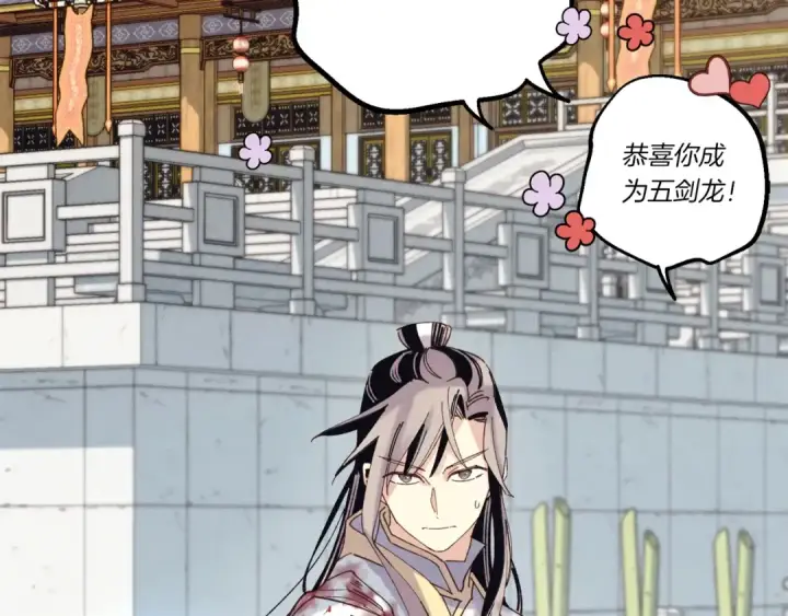 漫画《飞雷刀》第117话 出站第164张图