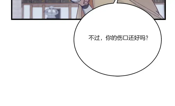漫画《飞雷刀》第117话 出站第169张图
