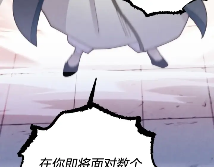 漫画《飞雷刀》第117话 出站第17张图