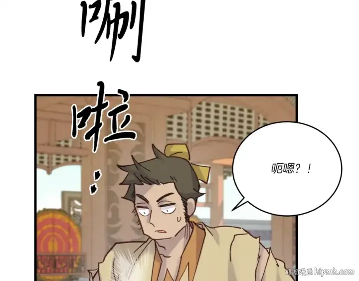 漫画《飞雷刀》第117话 出站第176张图