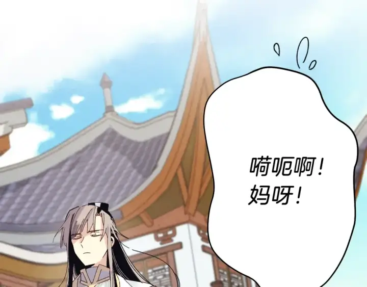 漫画《飞雷刀》第117话 出站第178张图