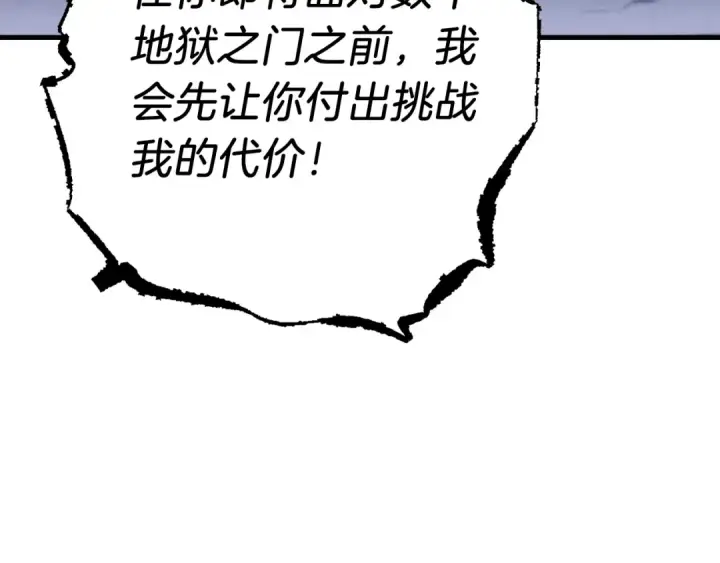 漫画《飞雷刀》第117话 出站第18张图