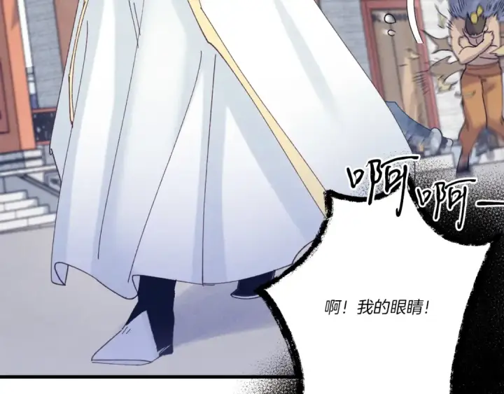漫画《飞雷刀》第117话 出站第180张图