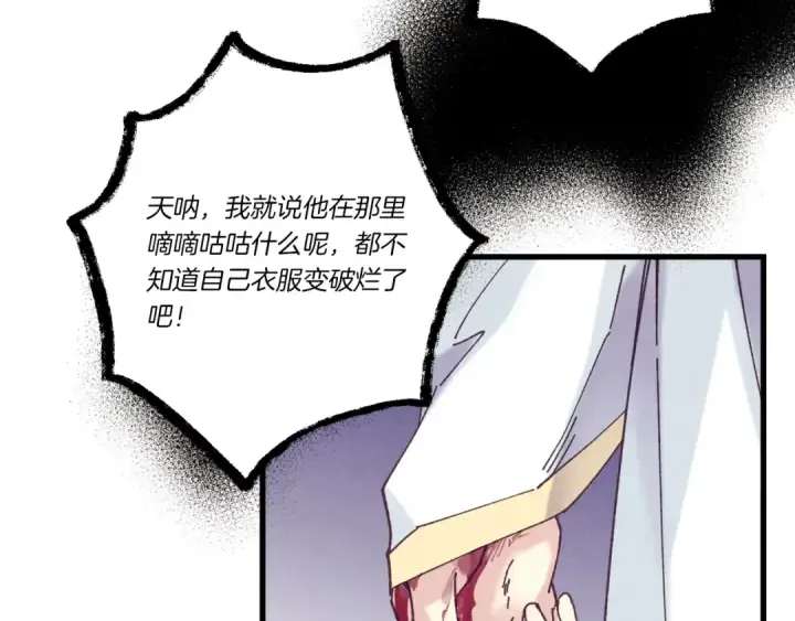 漫画《飞雷刀》第117话 出站第181张图