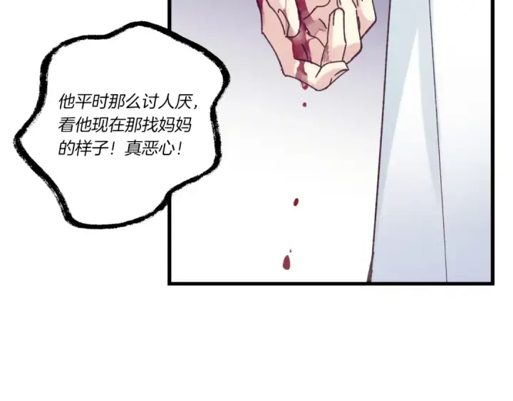 漫画《飞雷刀》第117话 出站第182张图