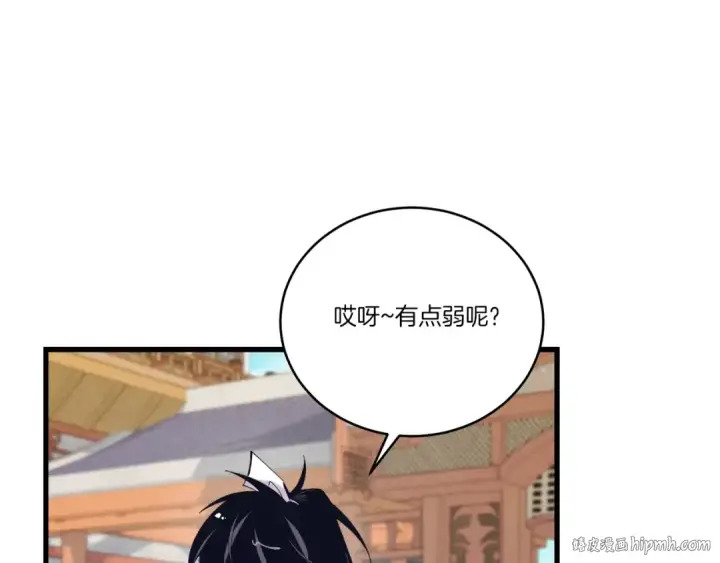 漫画《飞雷刀》第117话 出站第184张图