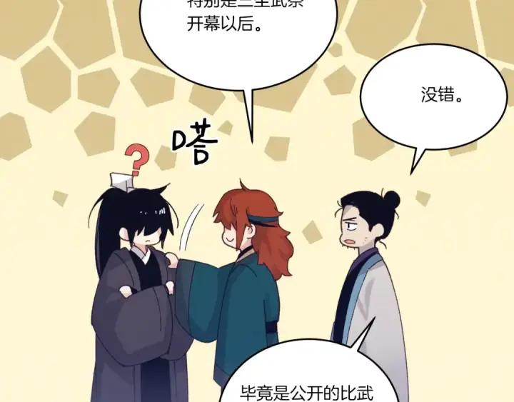 漫画《飞雷刀》第117话 出站第187张图