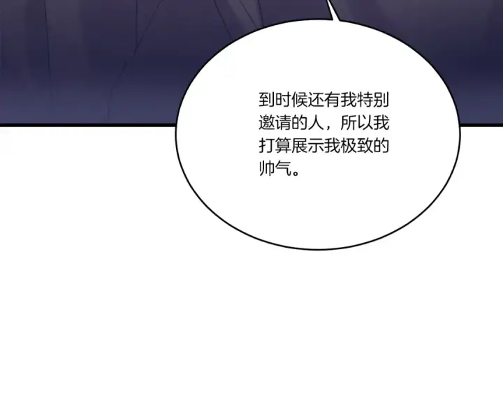 漫画《飞雷刀》第117话 出站第191张图