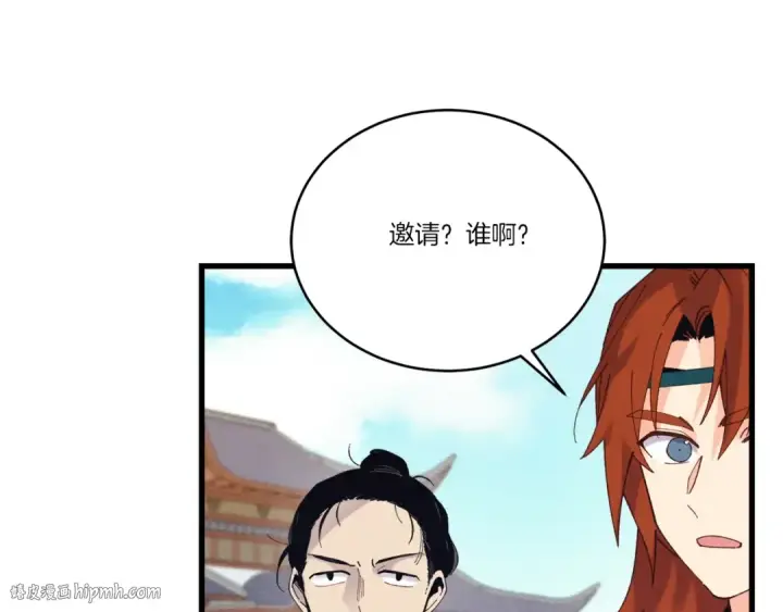 漫画《飞雷刀》第117话 出站第192张图