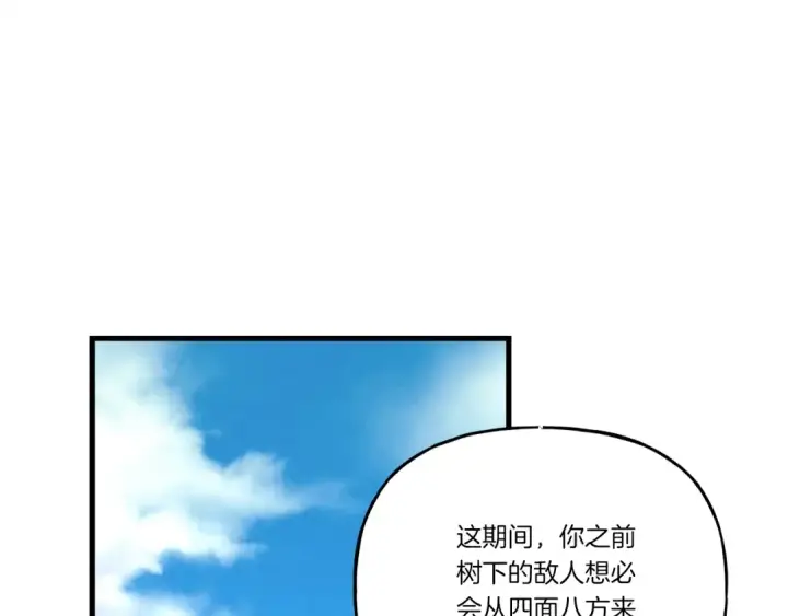 漫画《飞雷刀》第117话 出站第195张图