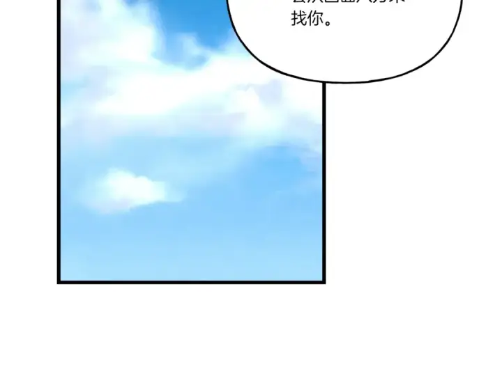 漫画《飞雷刀》第117话 出站第196张图