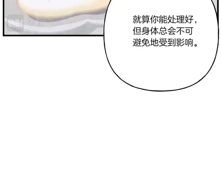 漫画《飞雷刀》第117话 出站第199张图