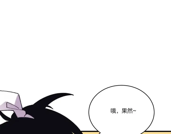 漫画《飞雷刀》第117话 出站第20张图