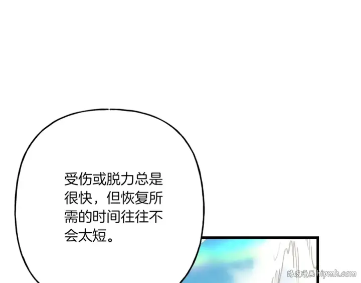 漫画《飞雷刀》第117话 出站第200张图