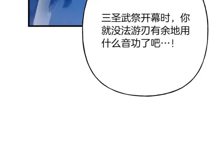 漫画《飞雷刀》第117话 出站第203张图