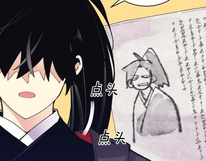 漫画《飞雷刀》第117话 出站第21张图
