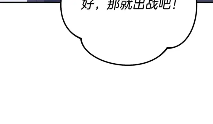 漫画《飞雷刀》第117话 出站第212张图