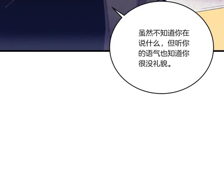 漫画《飞雷刀》第117话 出站第22张图