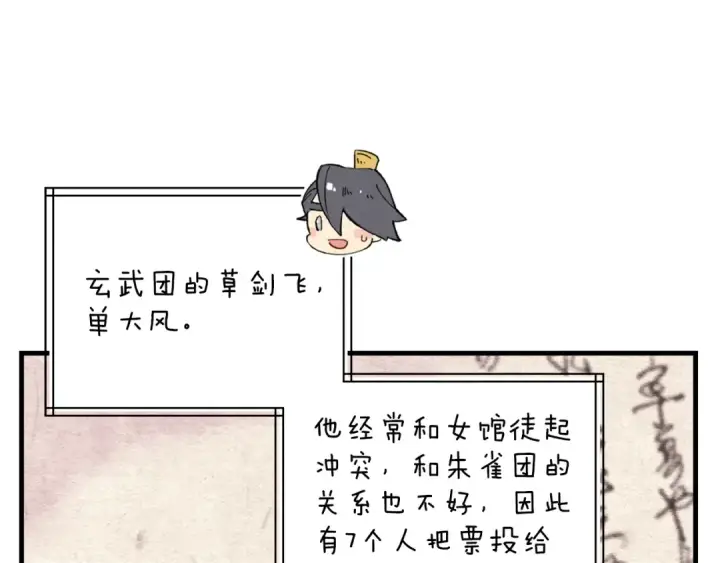 漫画《飞雷刀》第117话 出站第23张图