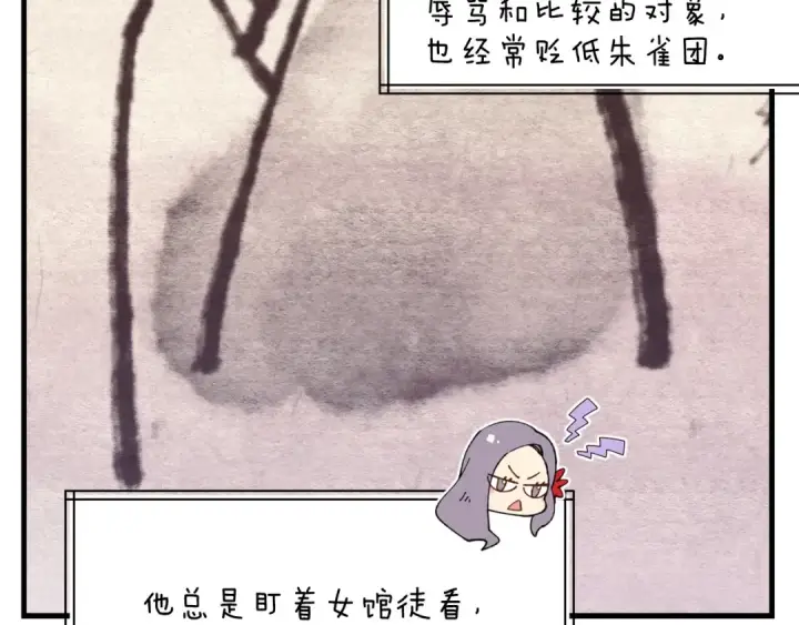 漫画《飞雷刀》第117话 出站第25张图