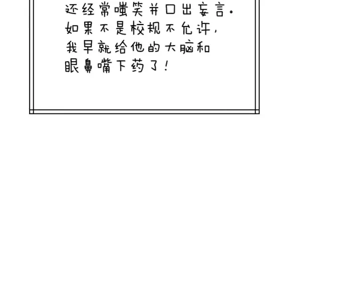 漫画《飞雷刀》第117话 出站第26张图