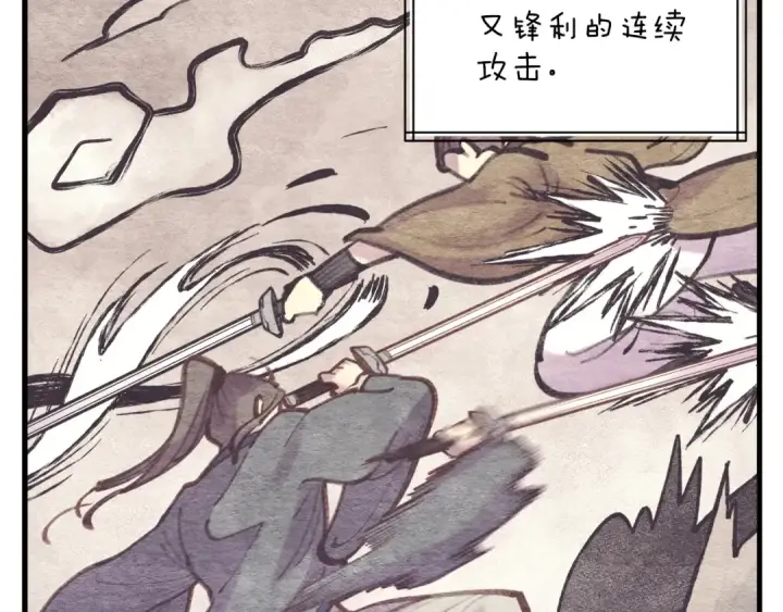 漫画《飞雷刀》第117话 出站第28张图