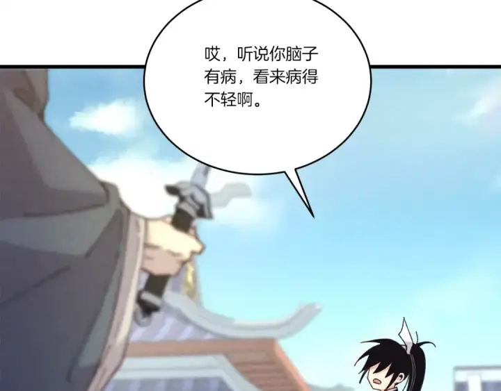 漫画《飞雷刀》第117话 出站第36张图